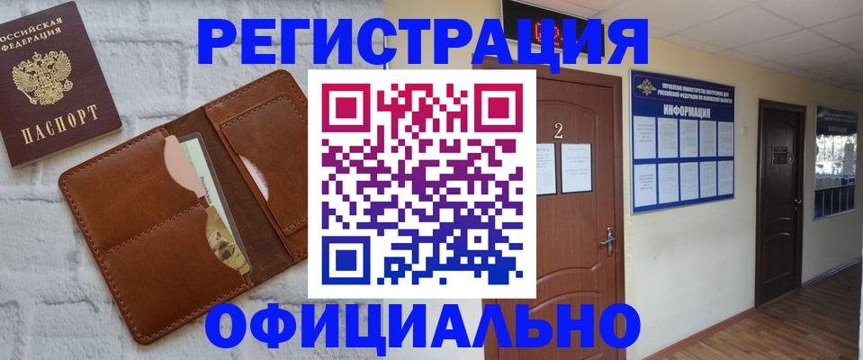 миграционный учет в Снежинске