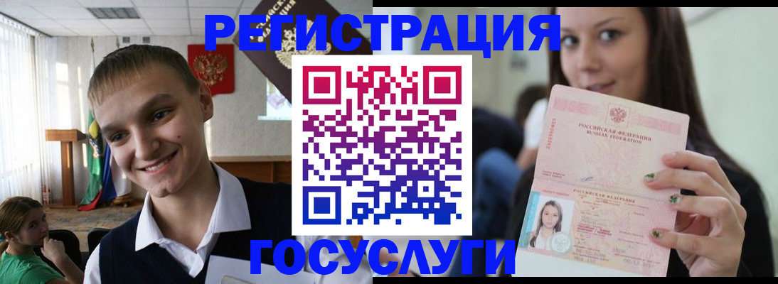 временная регистрация госуслуги в Снежинске