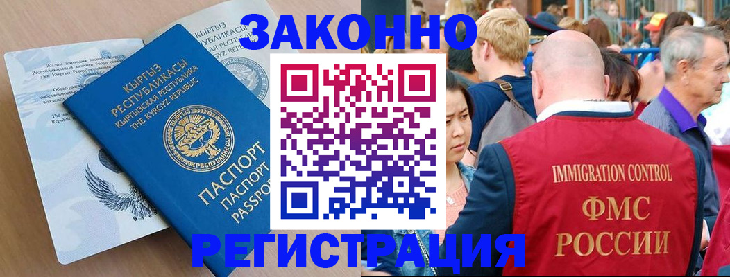 прописка в квартире в Снежинске