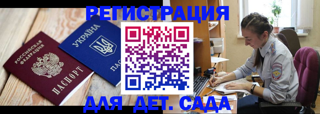 прописка от собственника в Снежинске